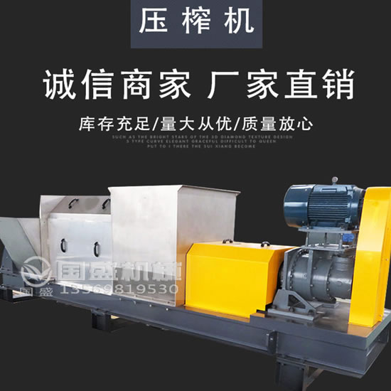 減量化螺旋壓榨機(jī) 減量化螺旋壓榨機(jī)